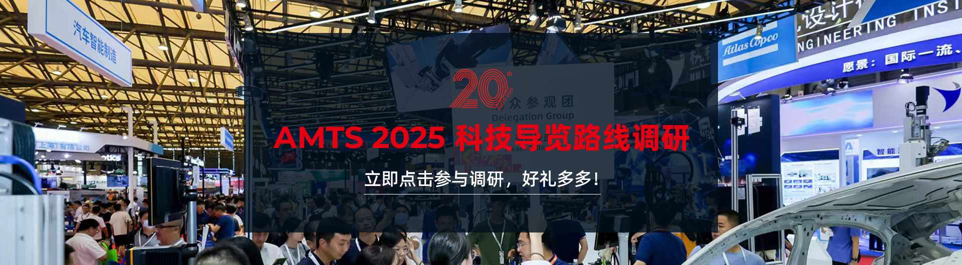 2025科技导览调研