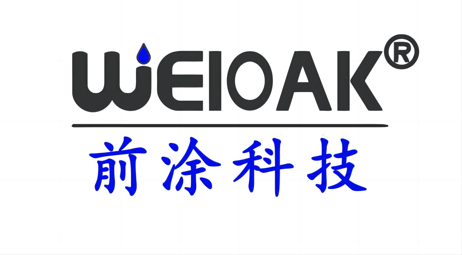 昆山前涂自动化科技有限公司